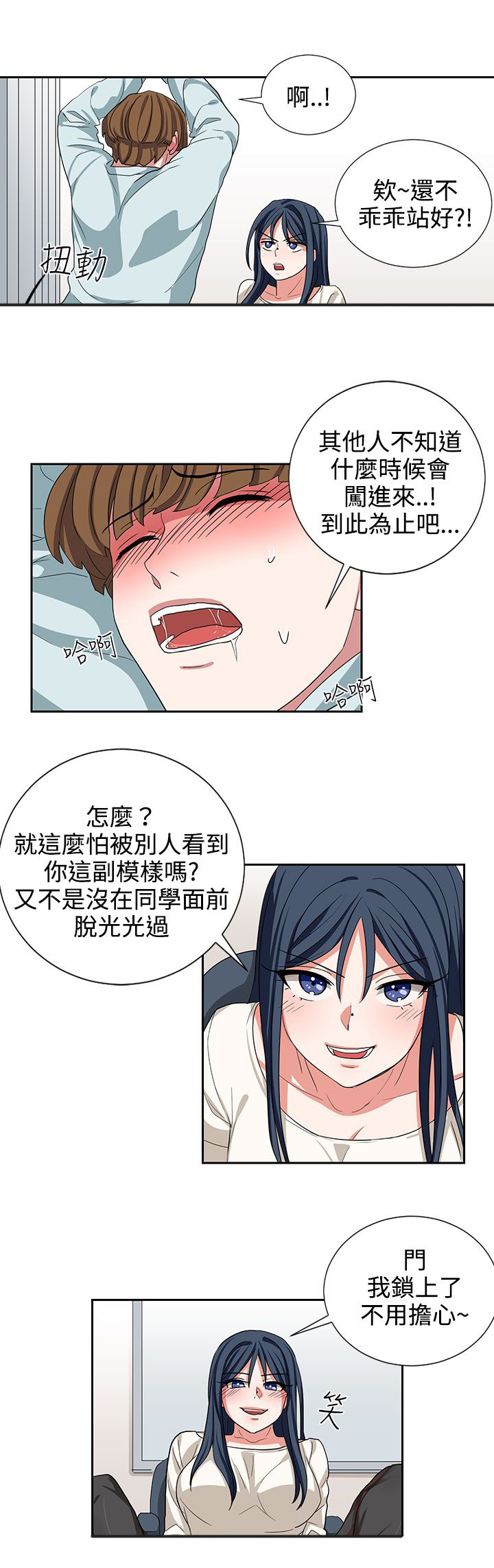 黑暗的惩罚漫画,第10话4图