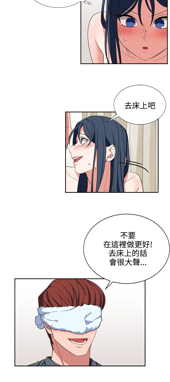 卑劣的意思漫画,第6话2图