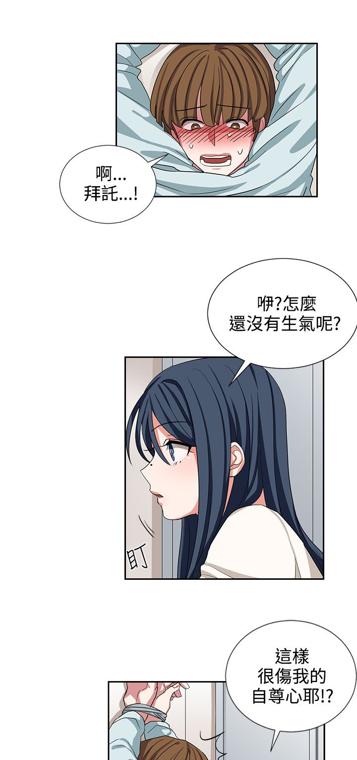 黑暗的惩罚漫画,第10话1图