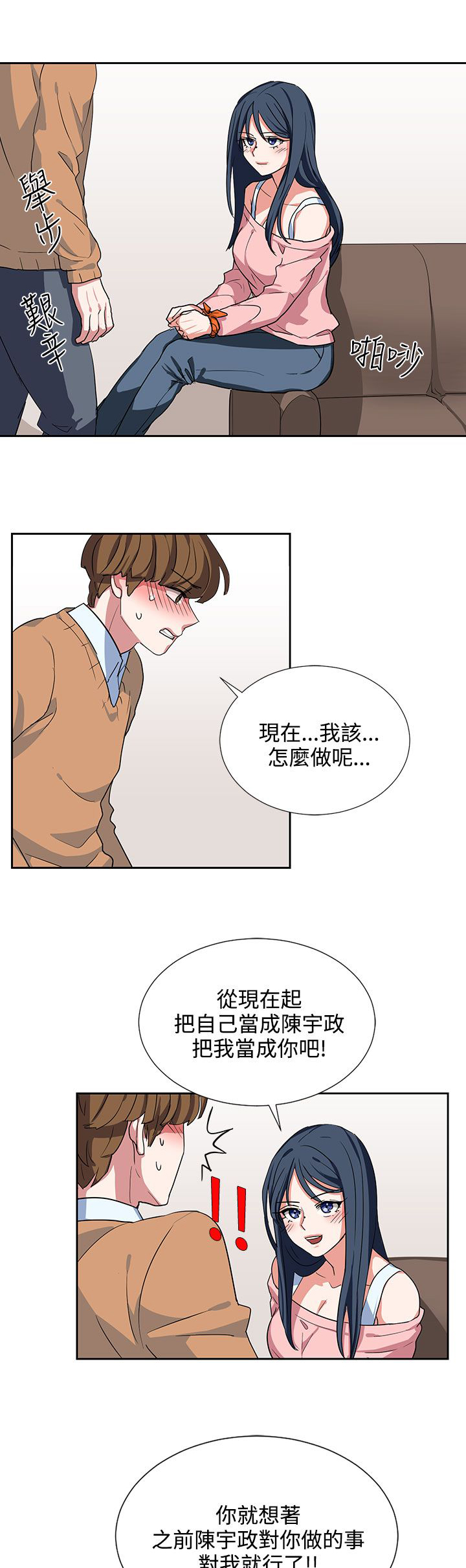 黑暗的惩罚漫画,第7话5图