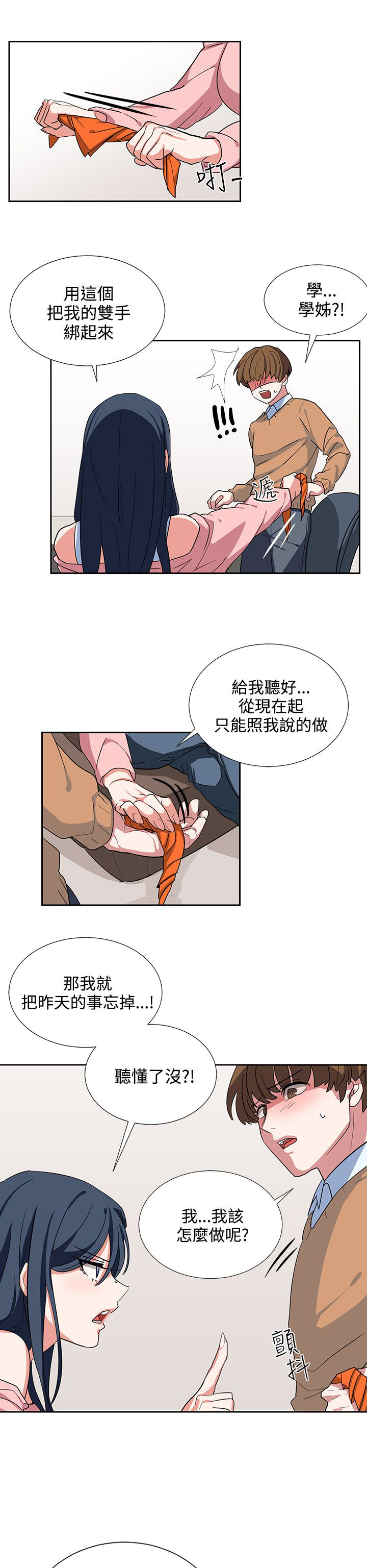 卑劣的街头迅雷下载漫画,第7话4图