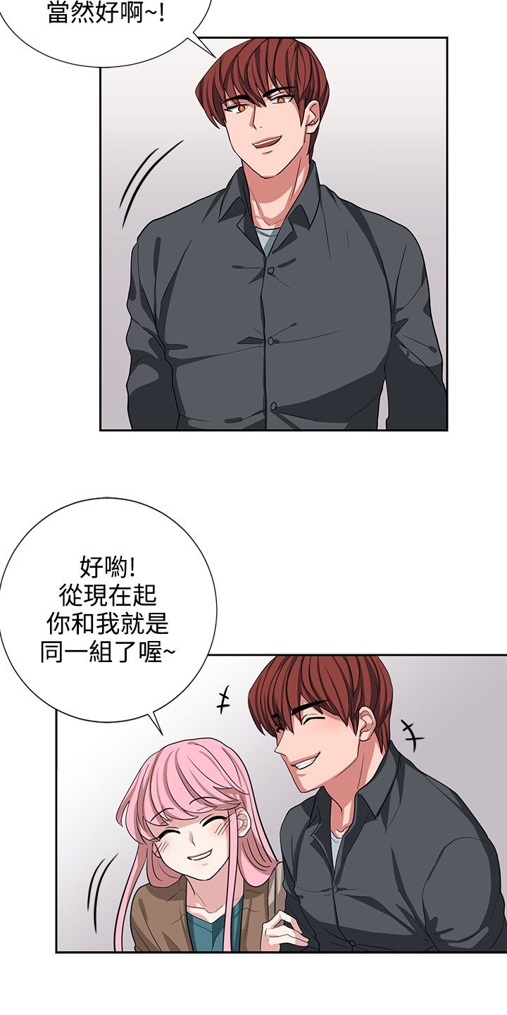 黑暗的惩罚漫画,第10话1图