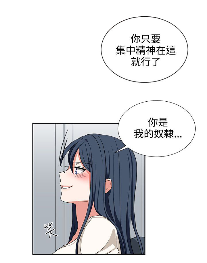 黑暗的惩罚漫画,第10话5图