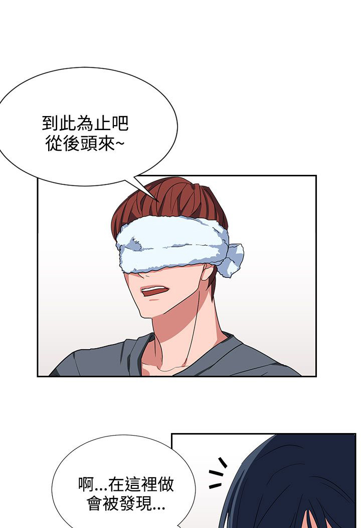 卑劣的意思漫画,第6话1图