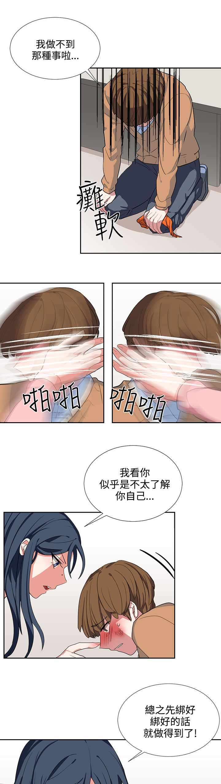 黑暗的惩罚漫画,第7话1图