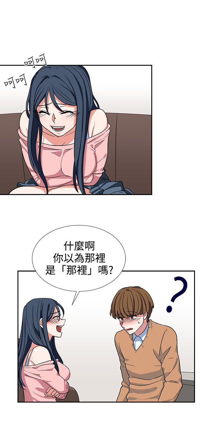 黑暗的惩罚漫画,第9话1图