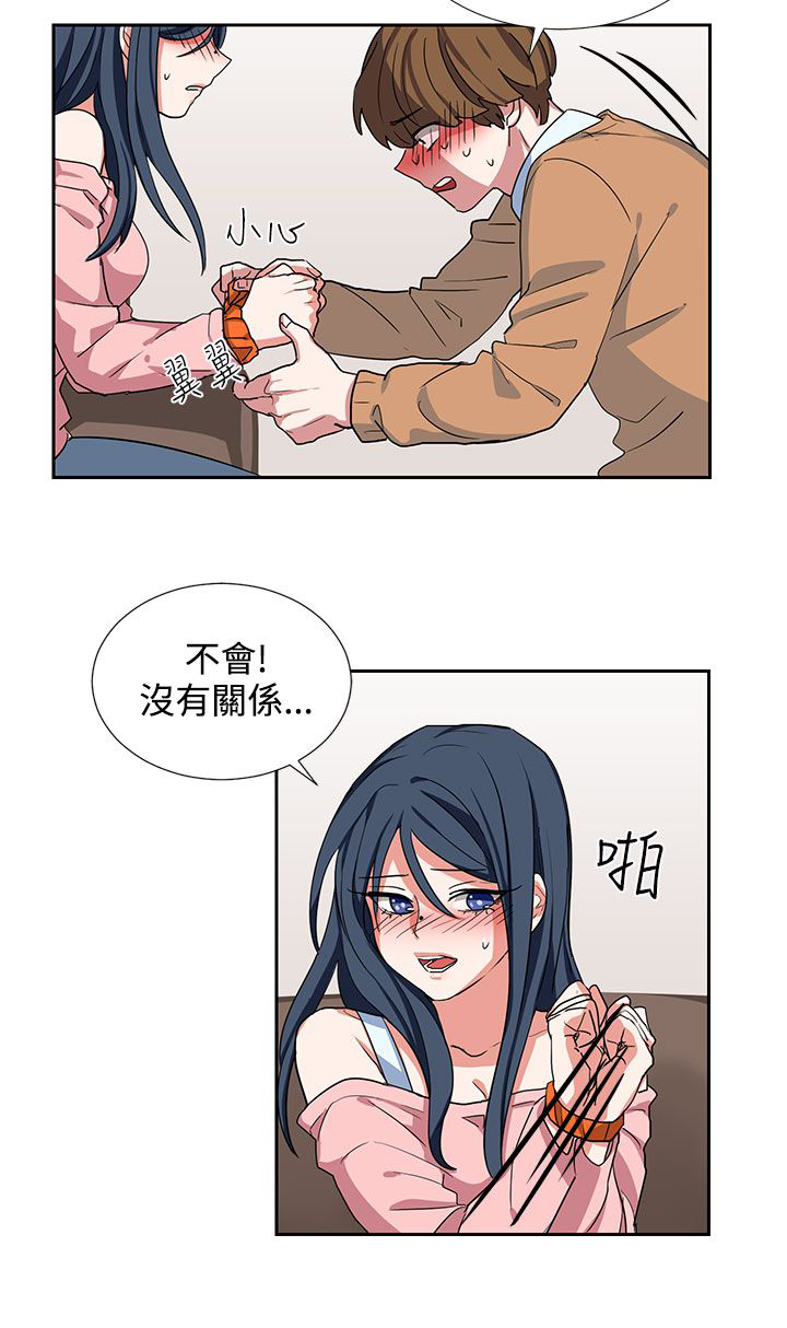 黑暗的惩罚漫画,第7话4图