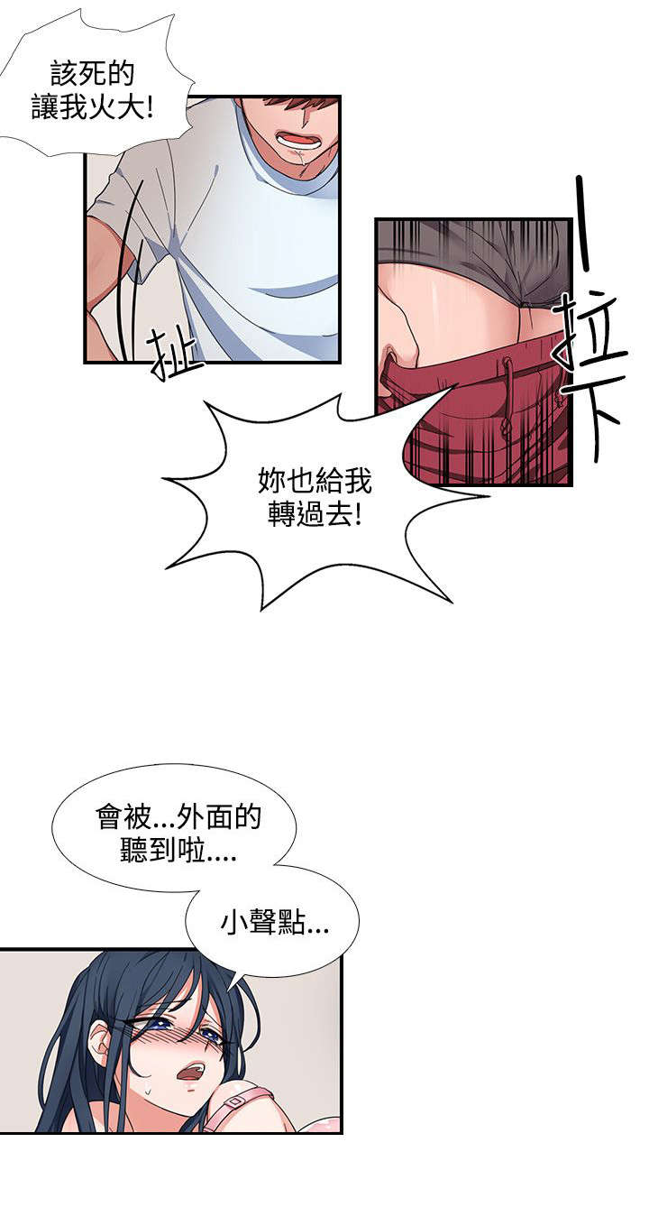 卑劣的街头电影在线观看完整版漫画,第1话4图