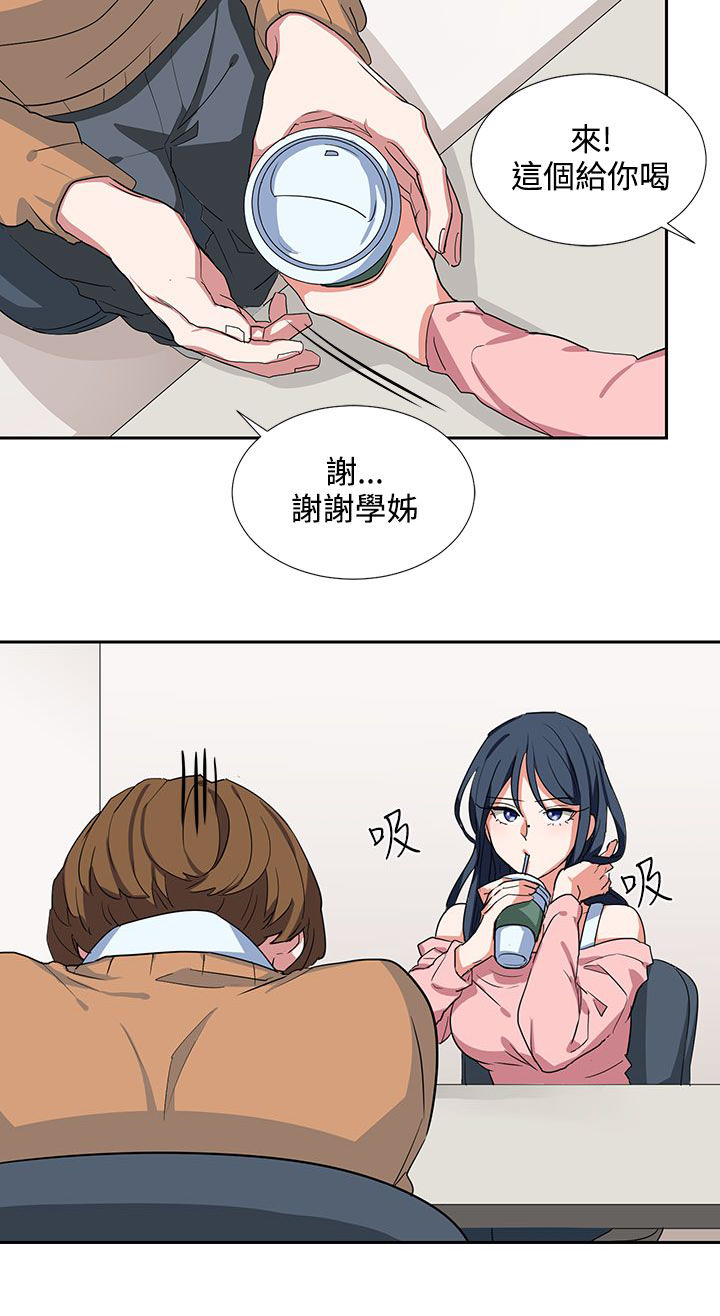 卑劣的意思漫画,第7话4图