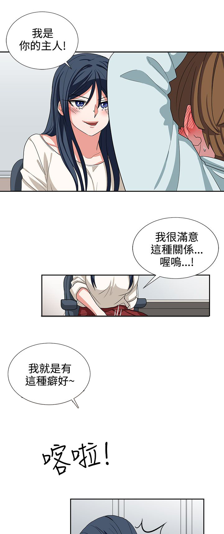 黑暗的惩罚漫画,第10话1图