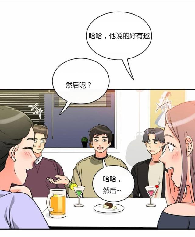 同步穿越在线阅读漫画,第6话2图