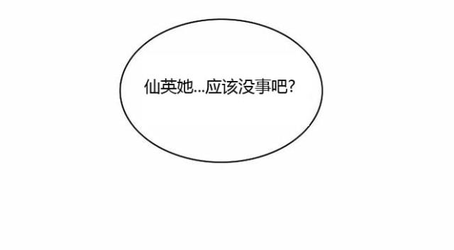 同步互穿网络漫画,第8话5图