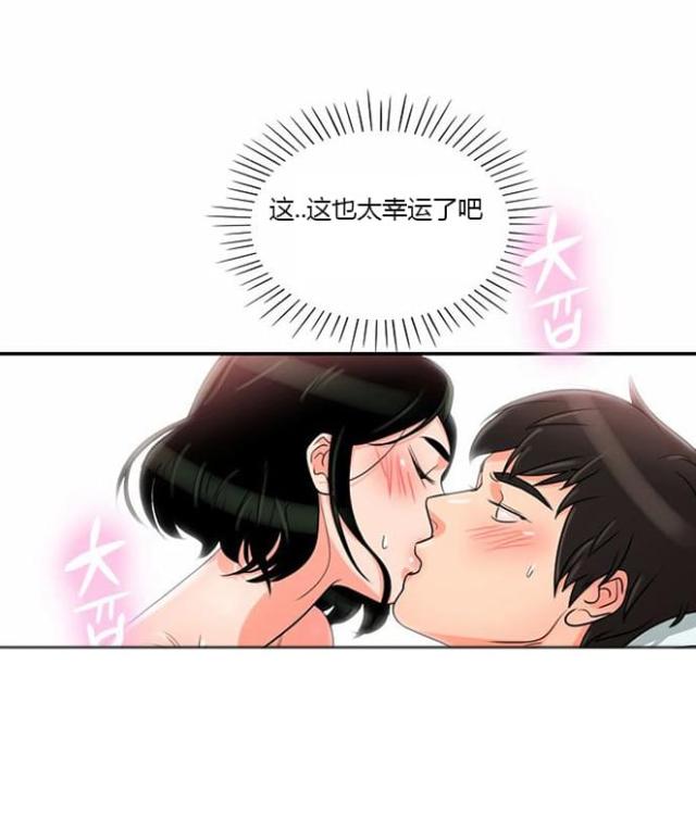 同步穿越漫画,第7话1图