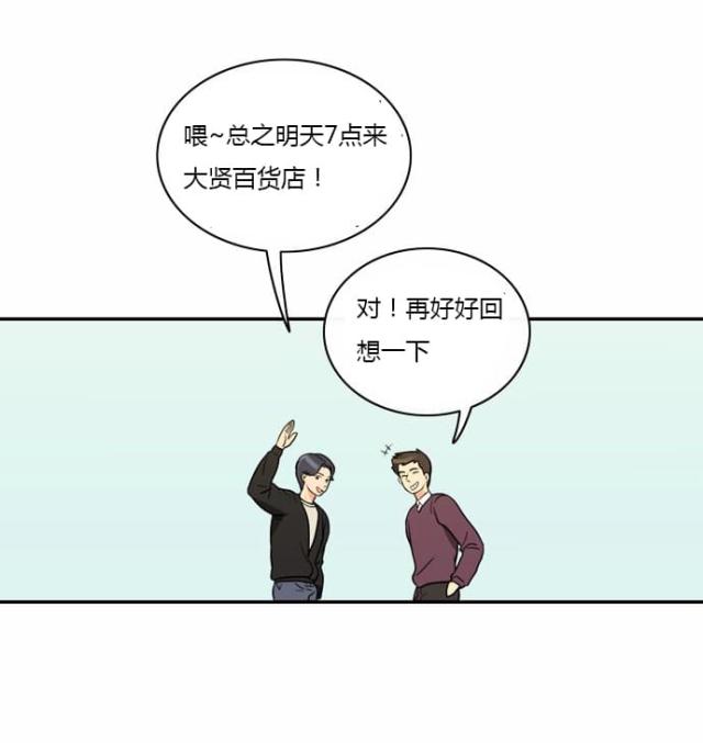 同步穿越在线阅读漫画,第5话4图