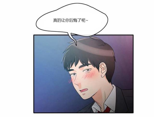 同步互穿网络漫画,第2话2图