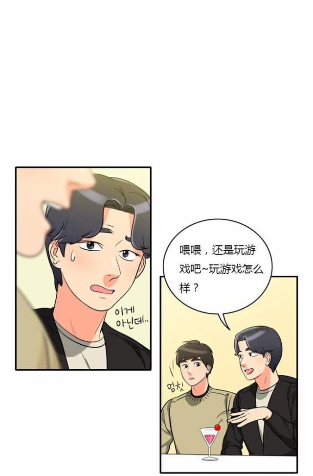 同步穿越在线阅读漫画,第6话3图