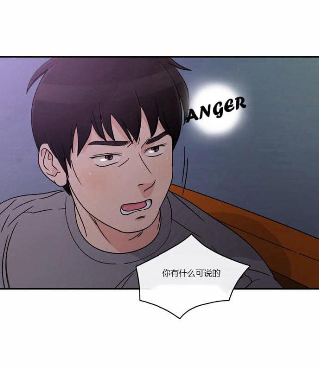 同步互穿网络漫画,第1话2图