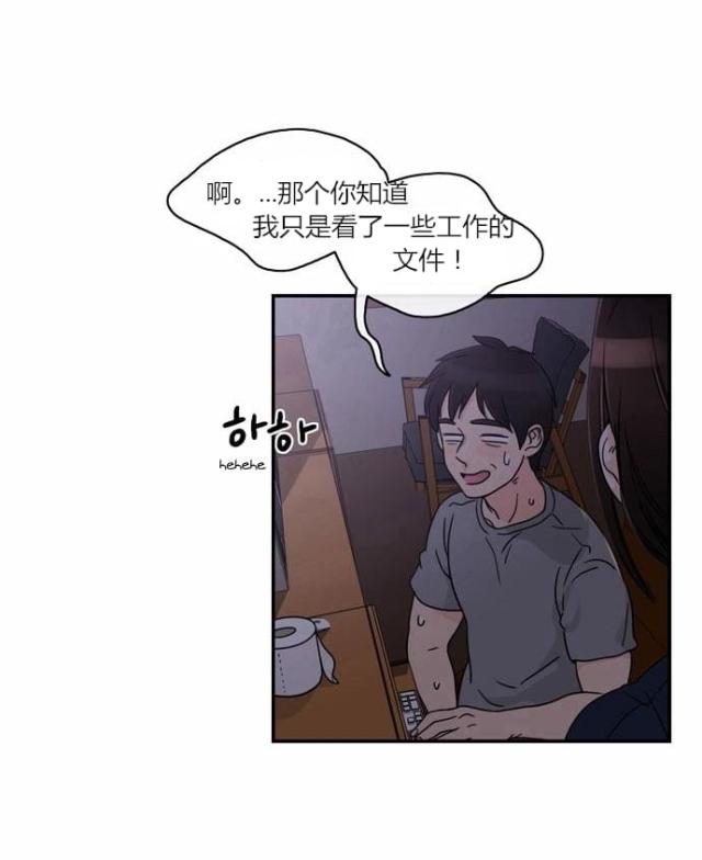 同步互穿网络漫画,第1话5图