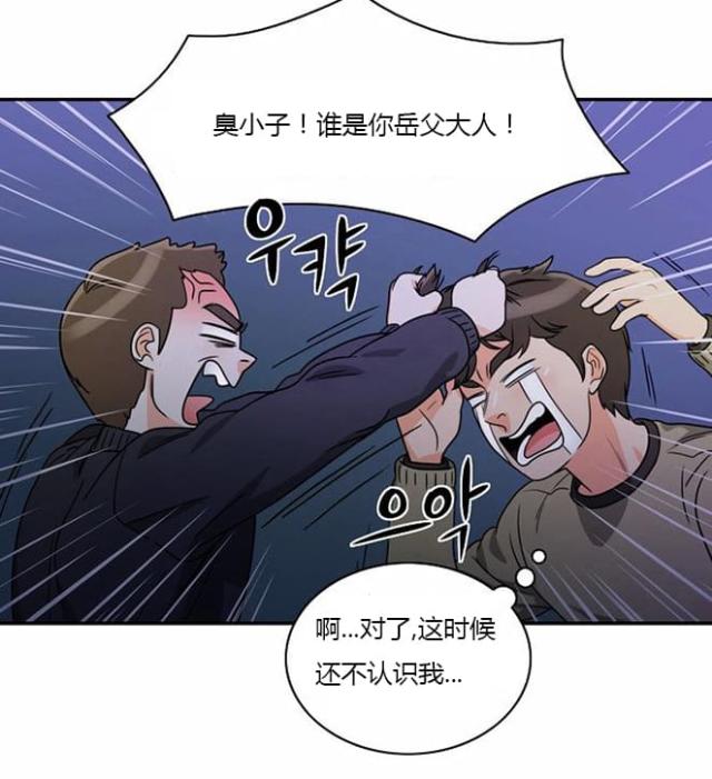 同步互穿网络漫画,第9话5图