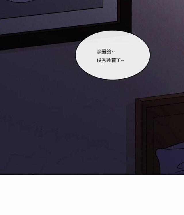 同步互穿网络漫画,第1话5图