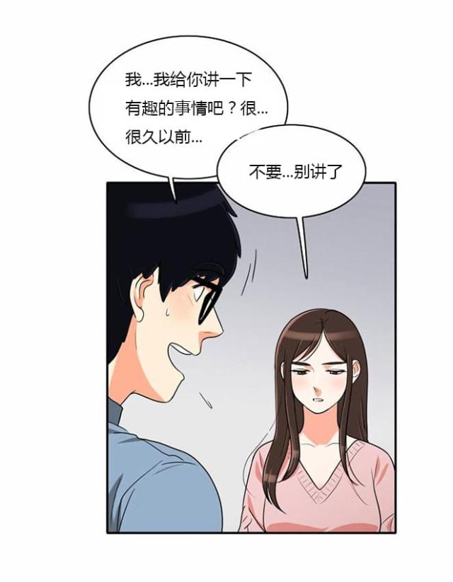 同步互穿网络漫画,第10话3图