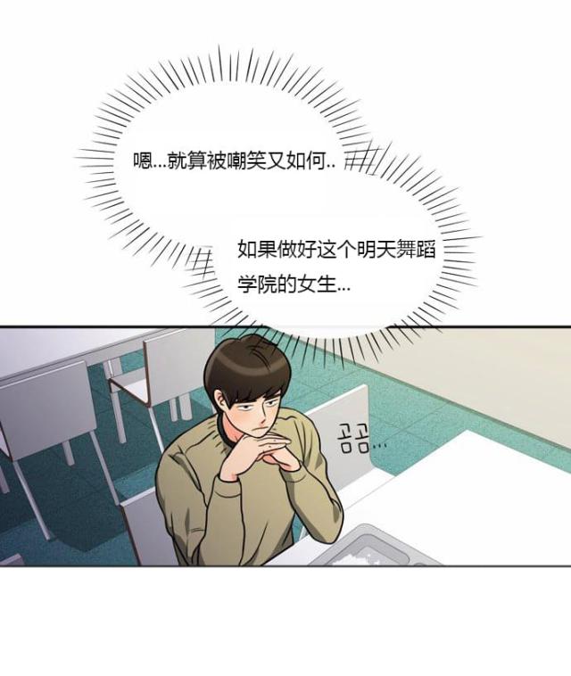 同步穿越在线阅读漫画,第5话5图