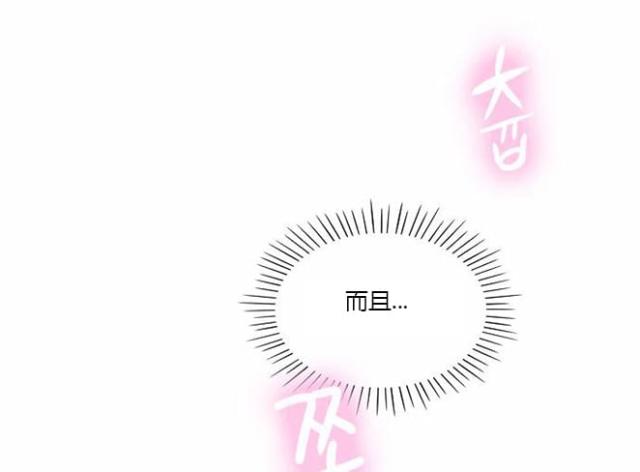 同步穿越漫画,第7话4图