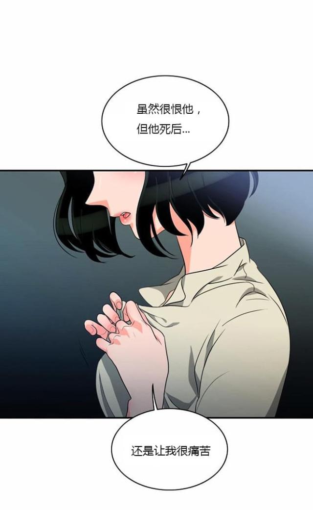 同步互穿网络漫画,第8话2图