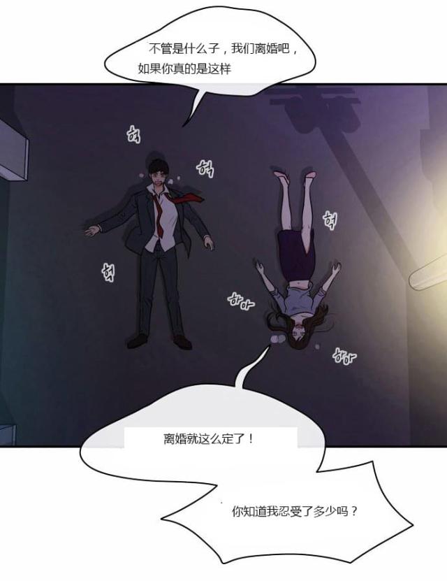 同步互穿网络漫画,第2话2图