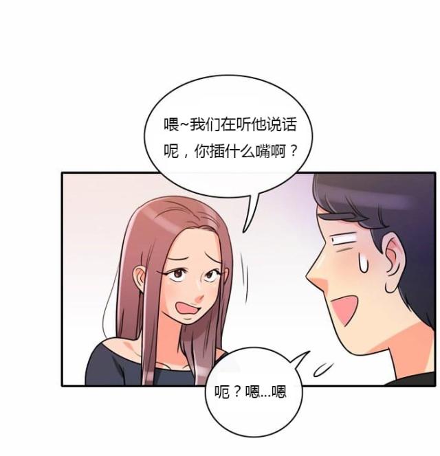 同步穿越在线阅读漫画,第6话4图