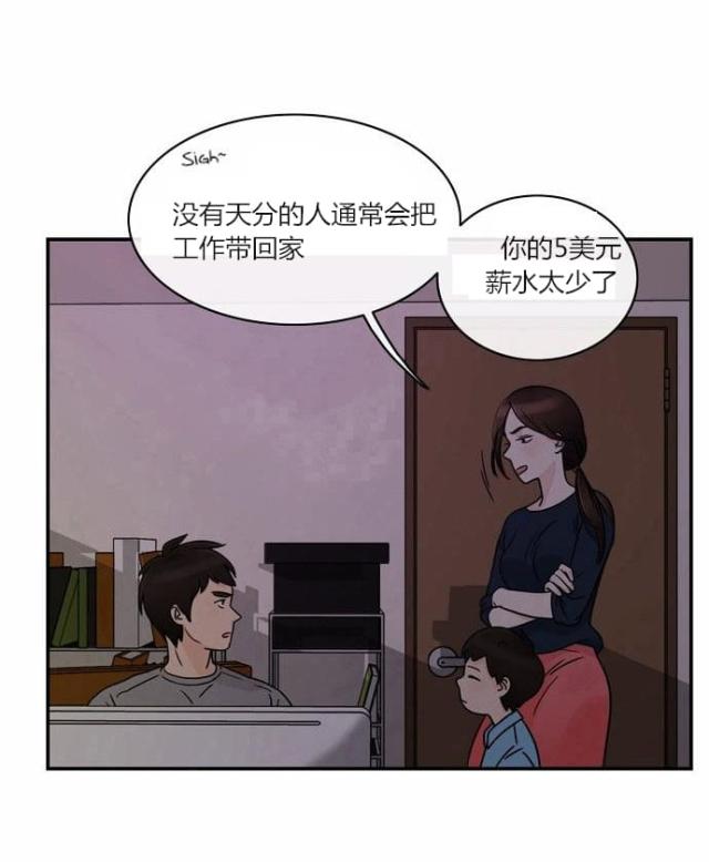 同步互穿网络漫画,第1话1图