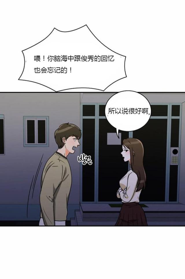 同步互穿网络漫画,第9话4图