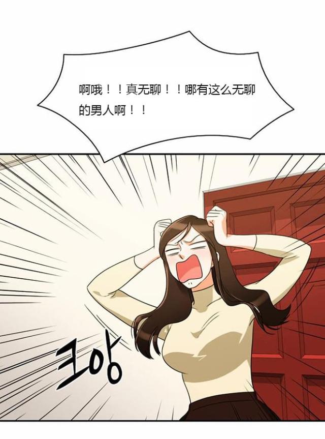 同步互穿网络漫画,第9话2图