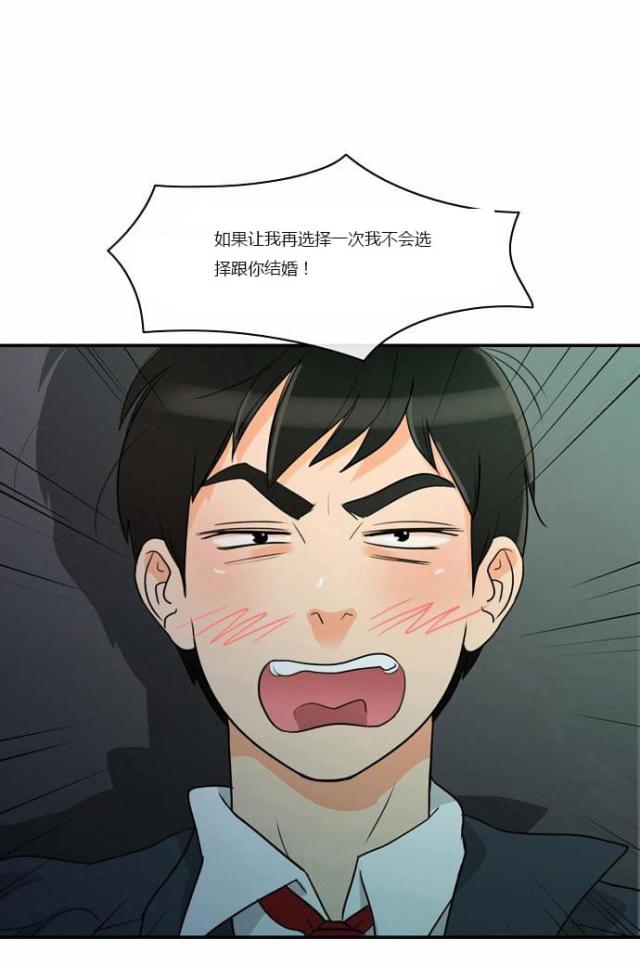 同步互穿网络漫画,第2话3图