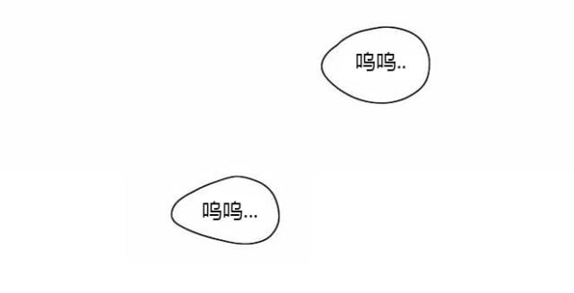 同步互穿网络漫画,第10话4图