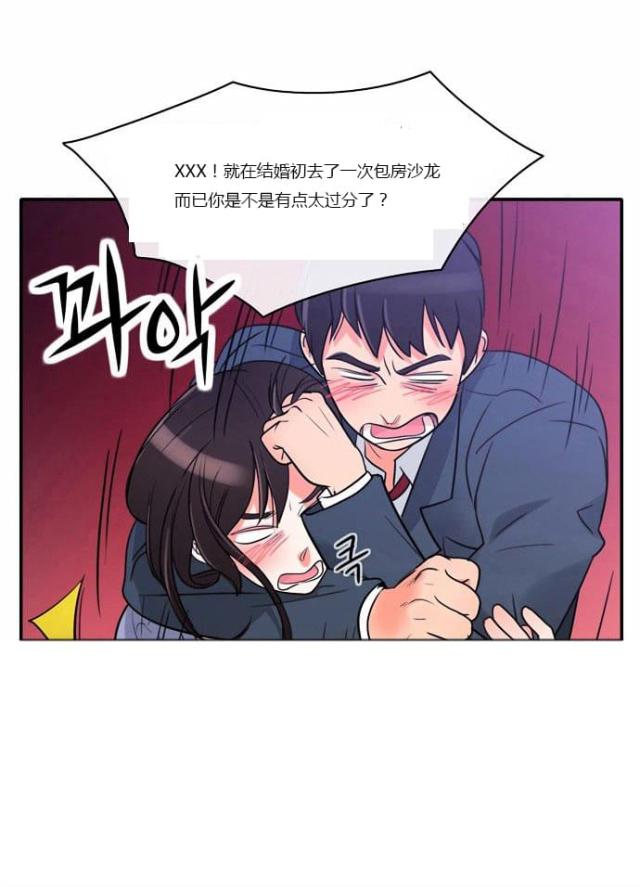 同步互穿网络漫画,第2话3图