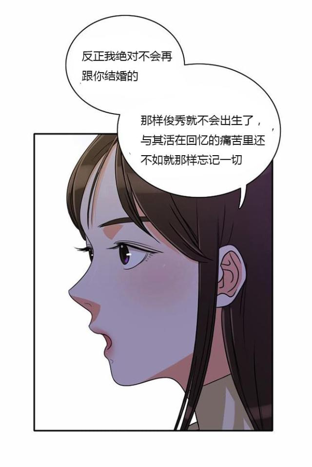 同步互穿网络漫画,第9话5图