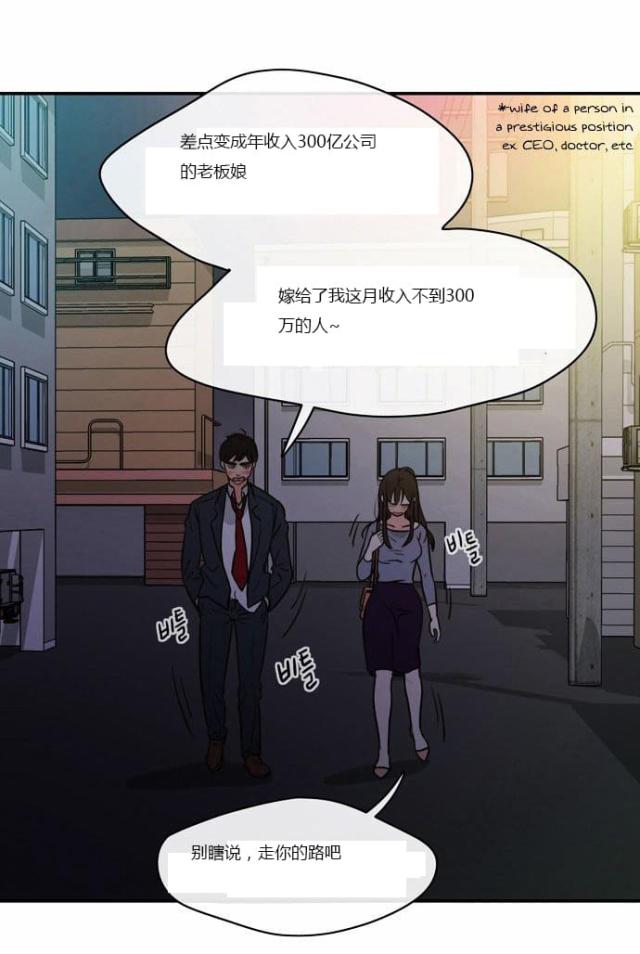 同步互穿网络漫画,第2话4图