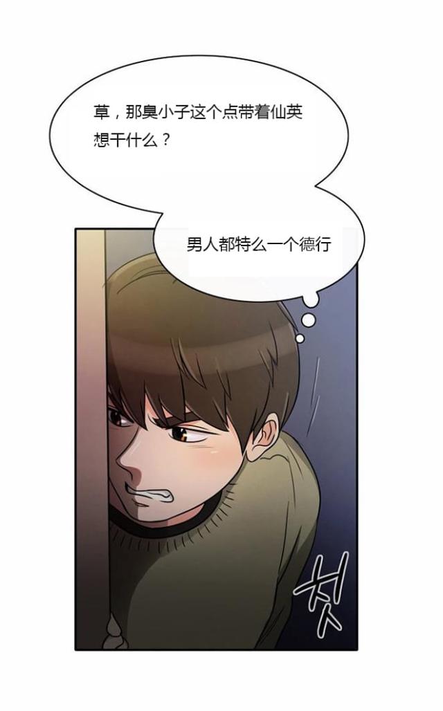 同步穿越在线阅读漫画,第8话2图