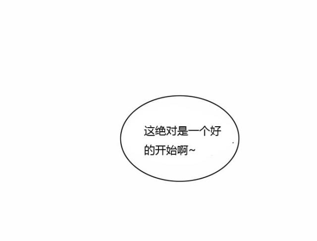 同步互穿网络漫画,第5话3图