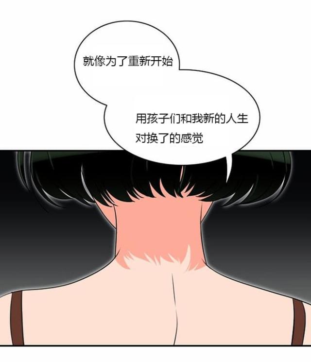 同步互穿网络漫画,第8话2图