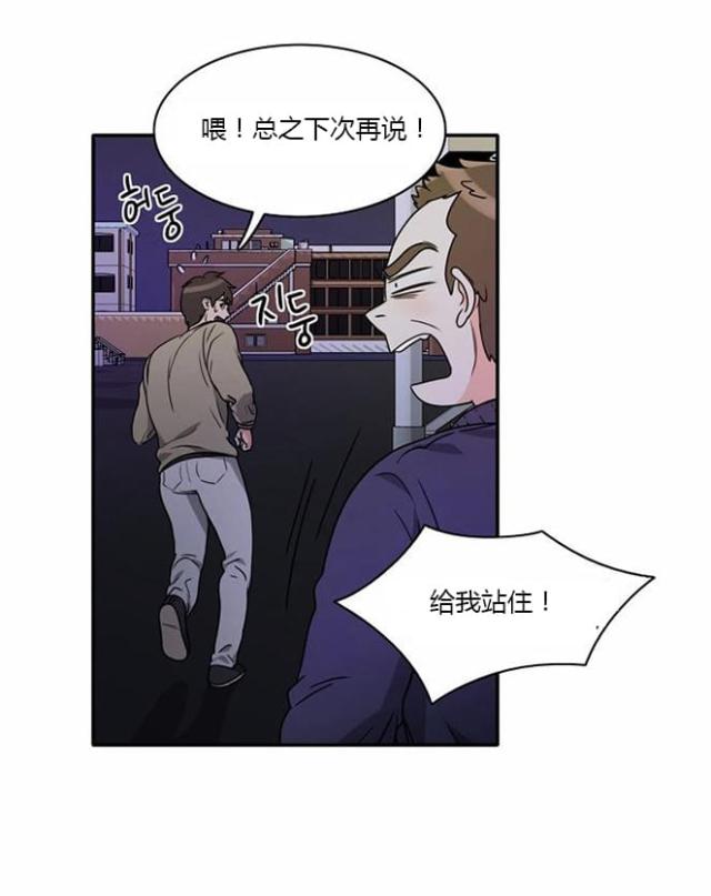 同步穿越在线阅读漫画,第9话1图