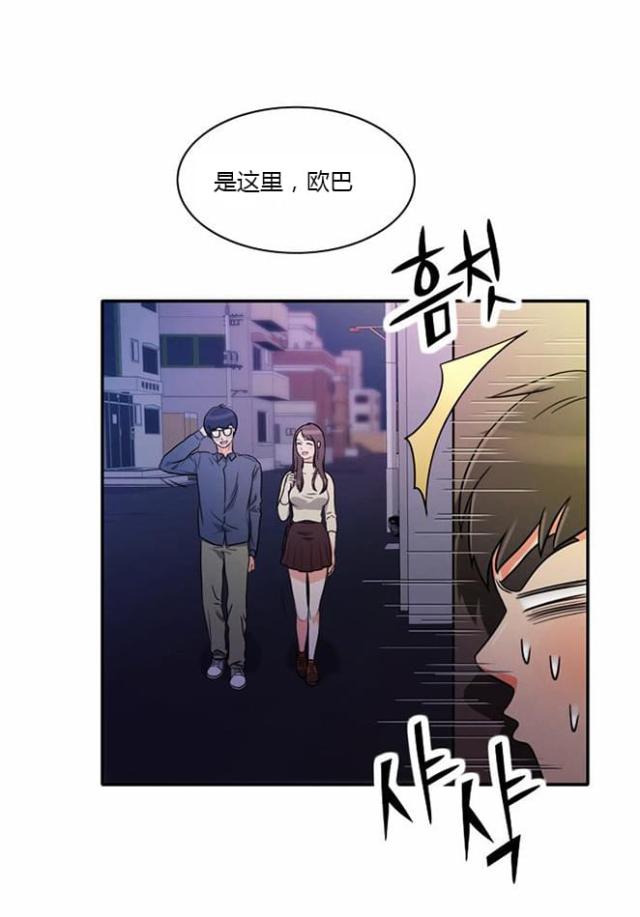 同步穿越在线阅读漫画,第8话5图