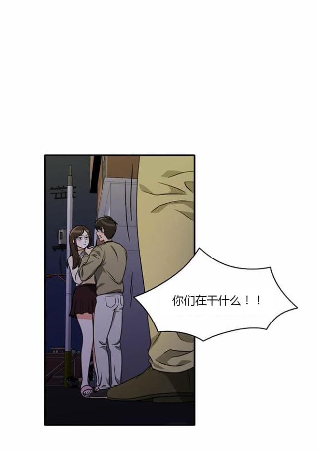 同步互穿网络漫画,第9话2图