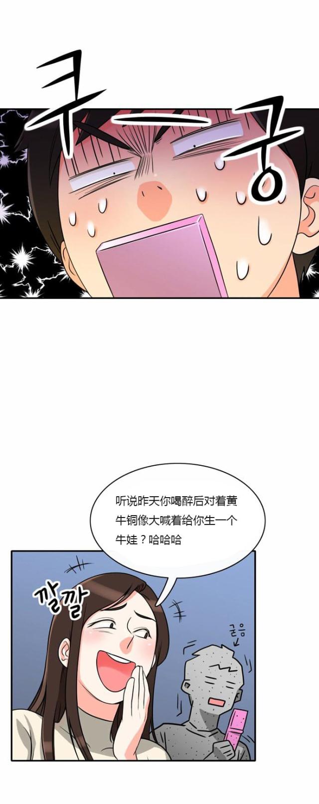 同步穿越在线阅读漫画,第5话1图