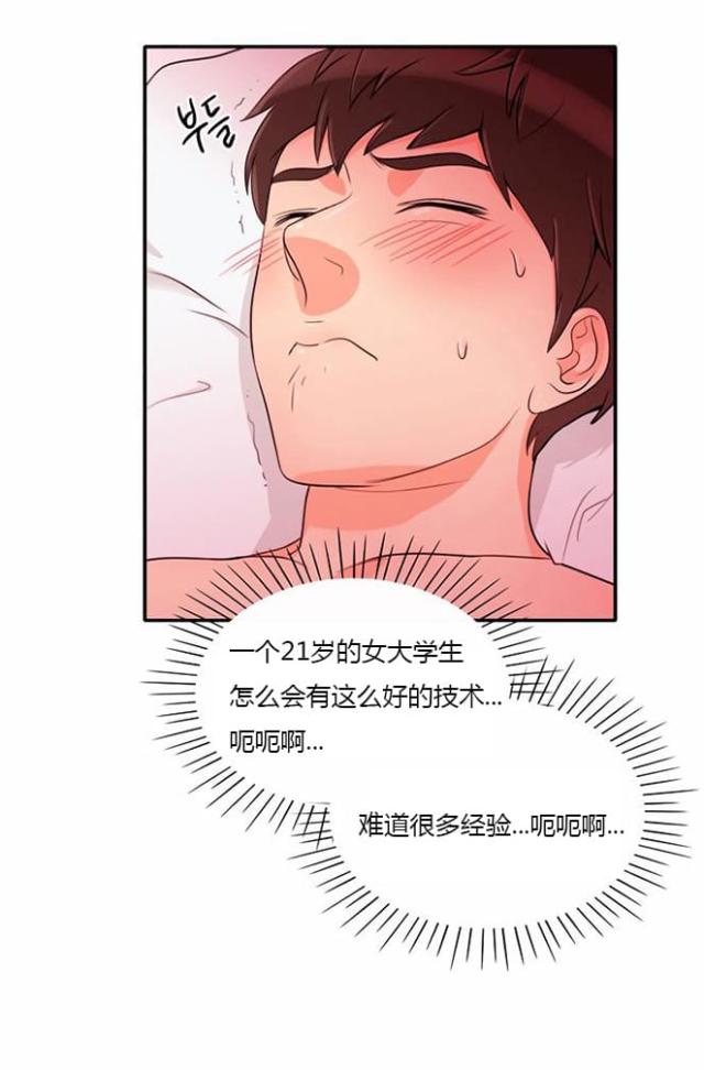 同步穿越漫画,第7话2图