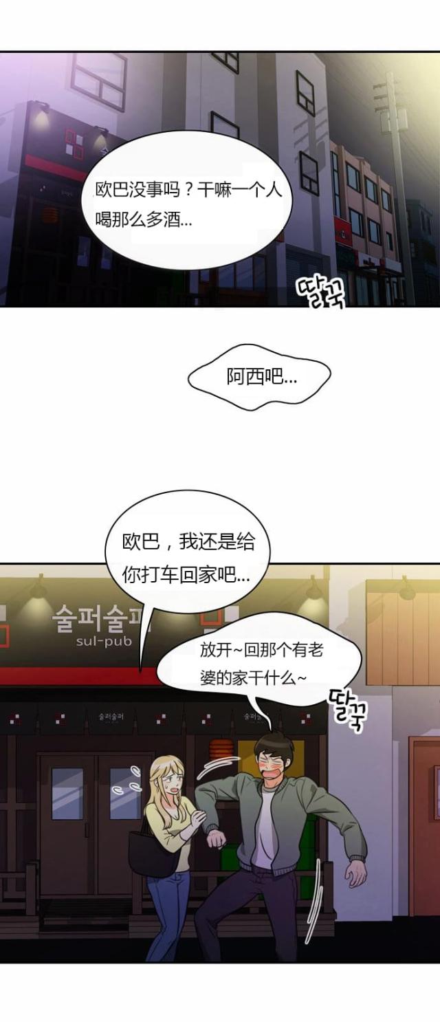 同步互穿网络漫画,第5话1图