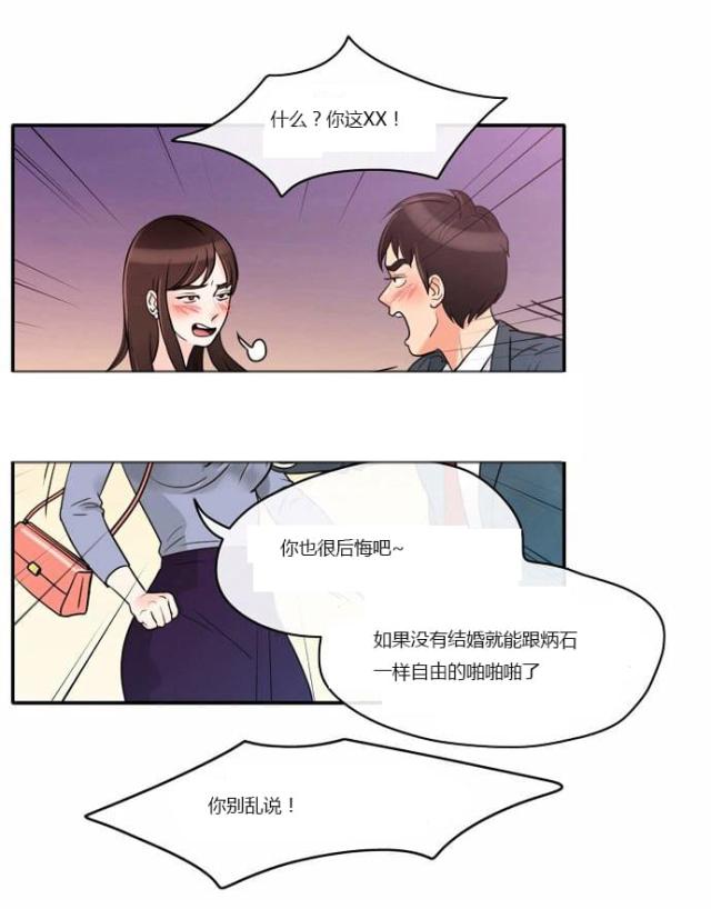 同步互穿网络漫画,第2话1图