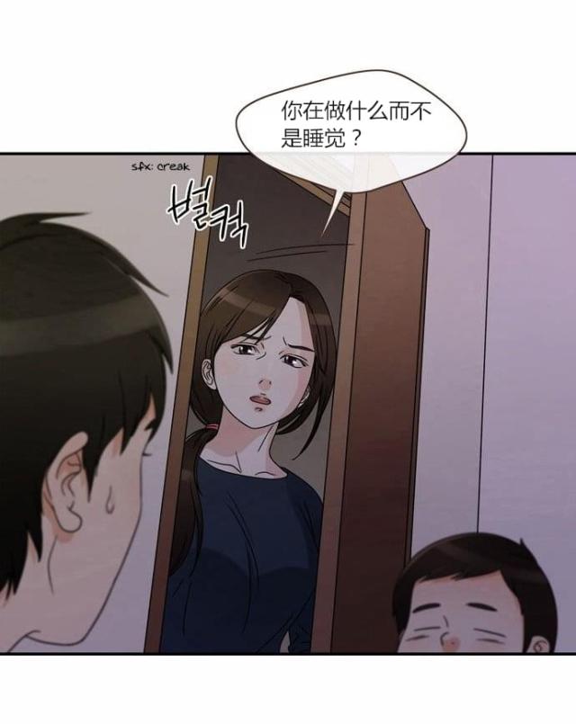 同步互穿网络漫画,第1话4图