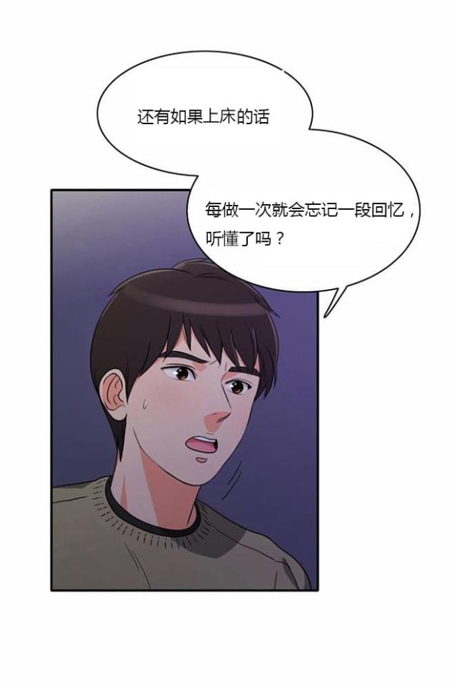 同步互穿网络漫画,第9话1图